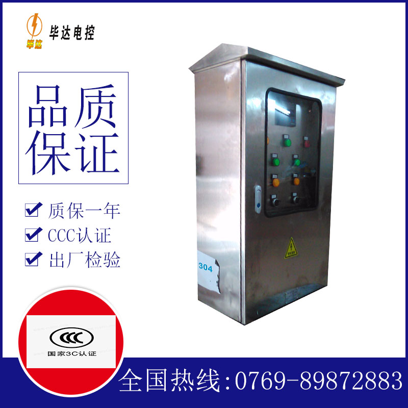 桦南不锈钢配电箱